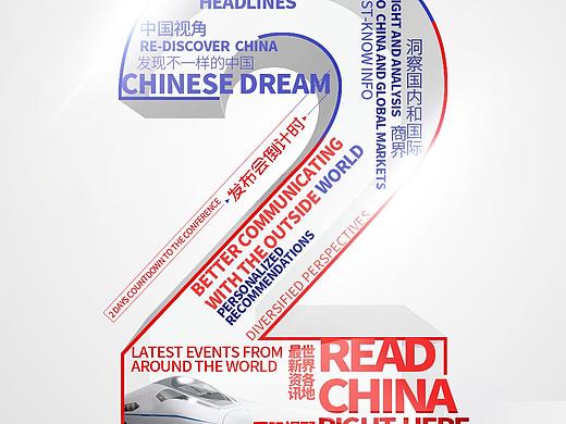 【人民号】人民号上线倒计时海报