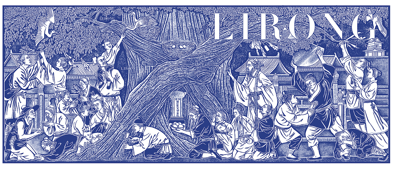 洪洞大槐树移民插画