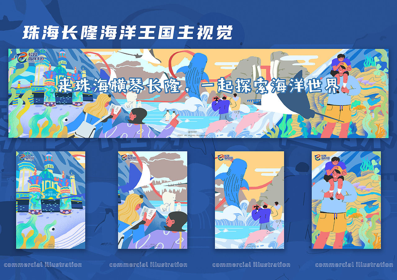 插画方向作品集（图ZMjgxMTQ0OTky） - 创作习作 - 站酷设计师NAMI呐米原创素材 - 站酷ZCOOL