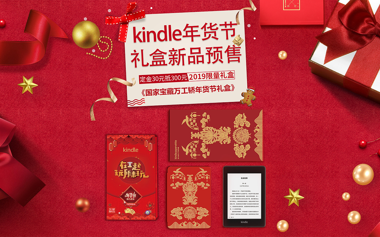 kindle-电子书合集（图ZMjg4NjI5Njc2） - 电商 - 站酷设计师zy0825原创素材 - 站酷ZCOOL