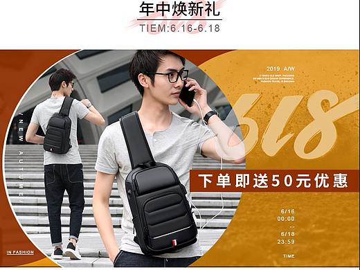 618活动PC承接页