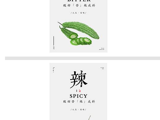 系列海报 