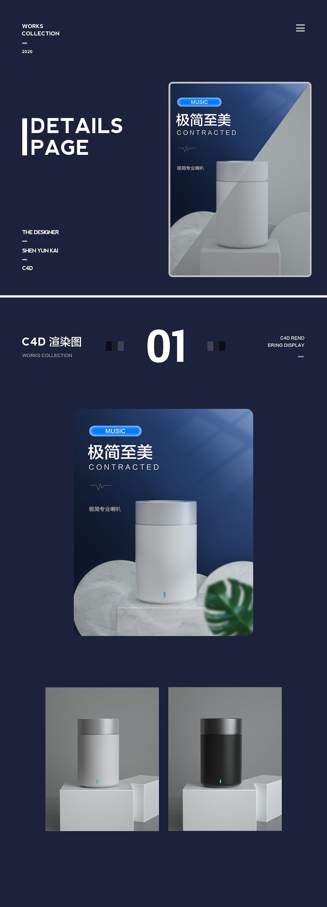 C4D 3c详情页（图ZMjQ1OTA4Mzk2） - 电商 - 站酷设计师穆凯原创素材 - 站酷ZCOOL