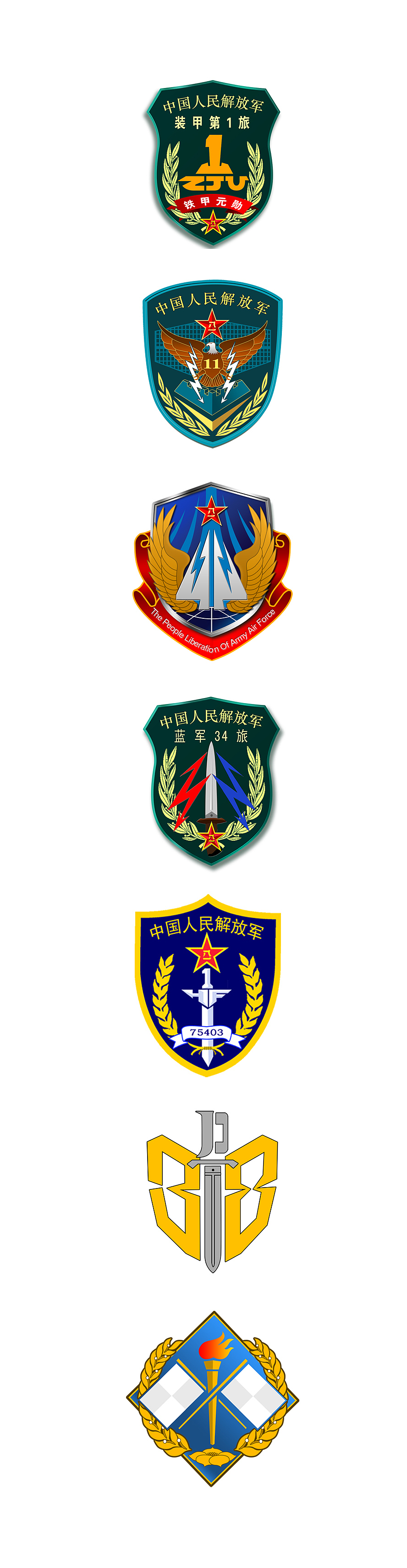 早期在部队的一组军事味很浓的logo设计