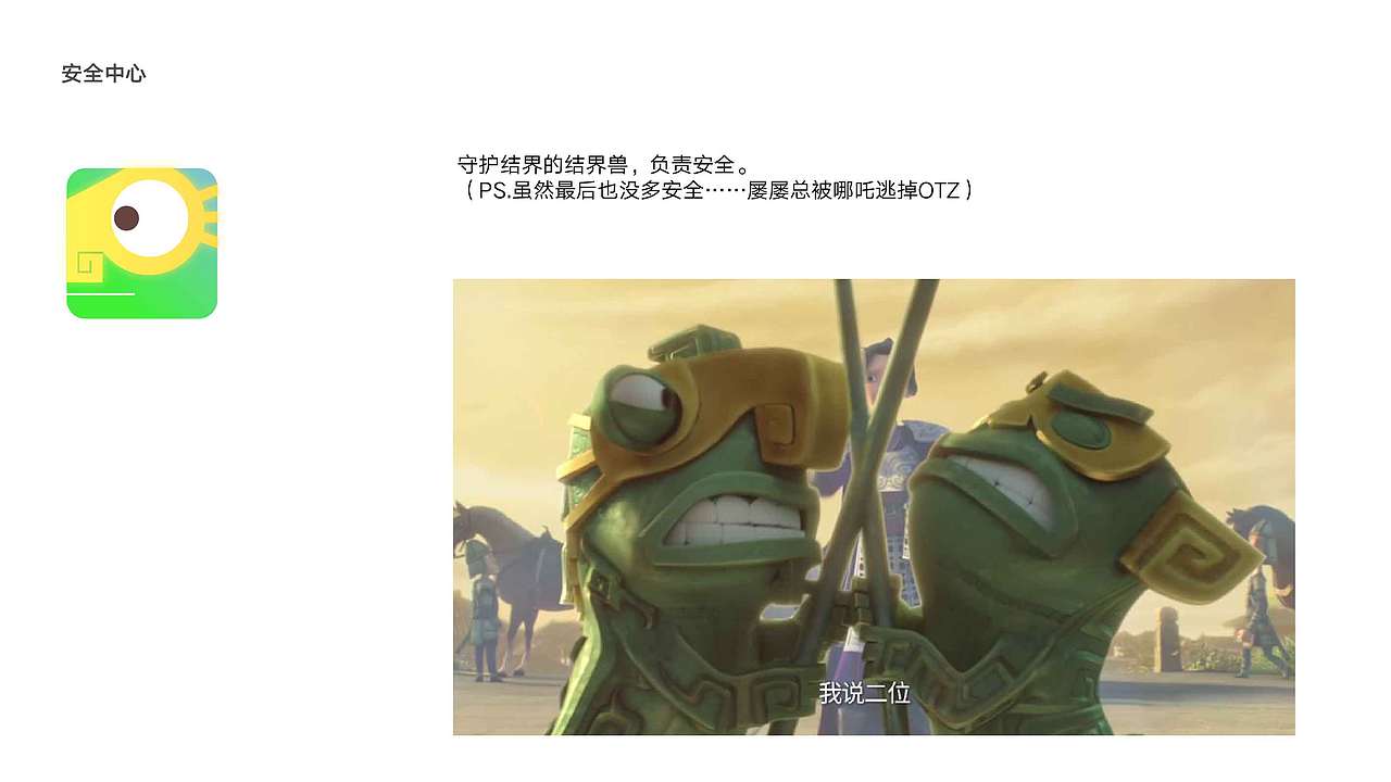 【手机主题】《哪吒之魔童降世》图标概念（图ZMjAxMDk5NTA4） - 主题/皮肤 - 站酷设计师云火烧原创素材 - 站酷ZCOOL