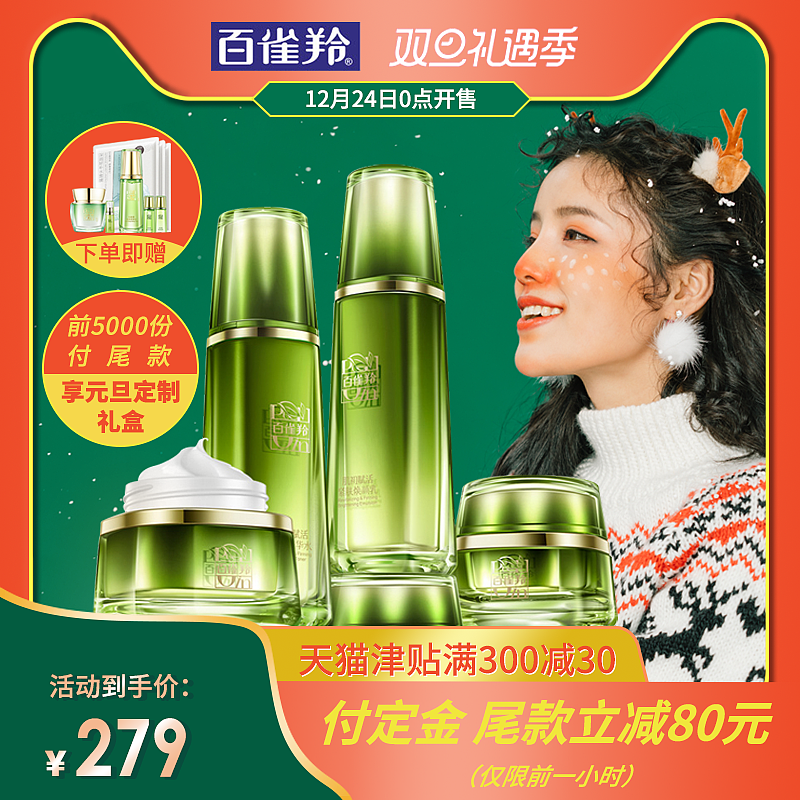 电商美妆主题（图ZMjQyMzE2OTE2） - 其他平面 - 站酷设计师锦绣设计空间原创素材 - 站酷ZCOOL