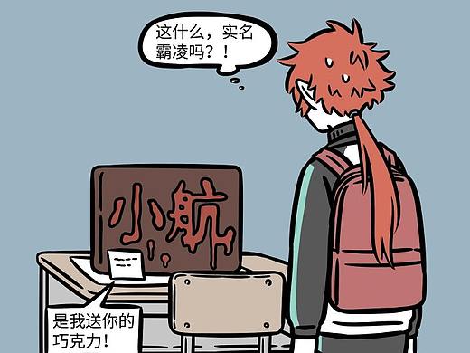 非人哉666-667