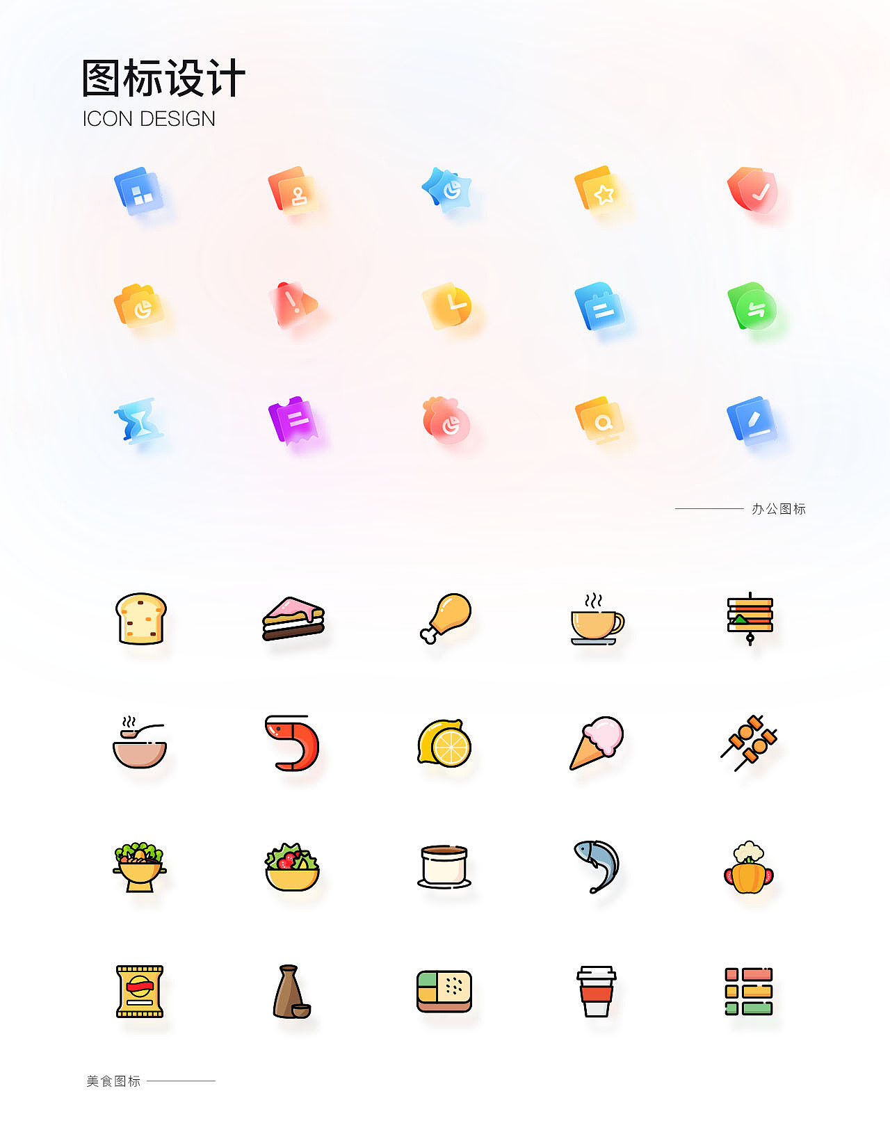 2021作品集（图ZMjc1NjkzODU2） - APP界面 - 站酷设计师Zou_2原创素材 - 站酷ZCOOL