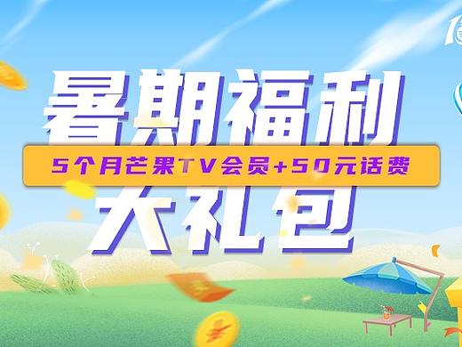 H5页面活动运营设计