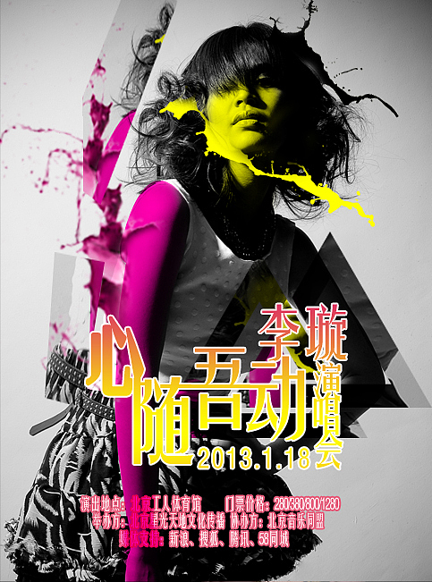 广告（图ZMzU0NDUwMzI=） - 海报 - 站酷设计师topfly原创素材 - 站酷ZCOOL