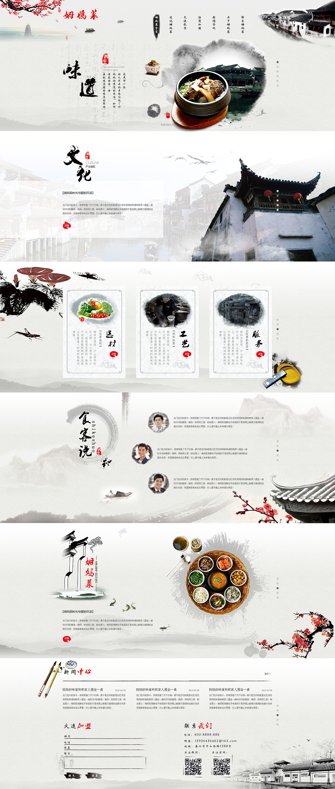 网页作品集（图ZNTI0ODEzMTI=） - 企业官网 - 站酷设计师酱果汁原创素材 - 站酷ZCOOL