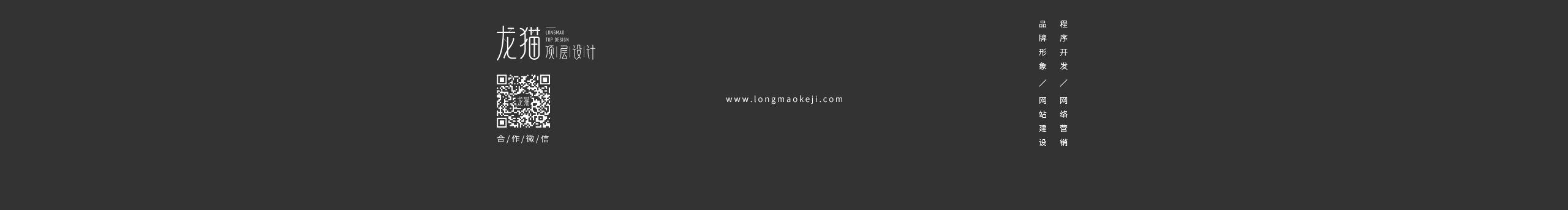 龍貓品牌設(shè)計的個人主頁（封面預(yù)覽） - 主頁封面設(shè)置 - 站酷設(shè)計師龍貓品牌設(shè)計原創(chuàng)素材 - 站酷ZCOOL