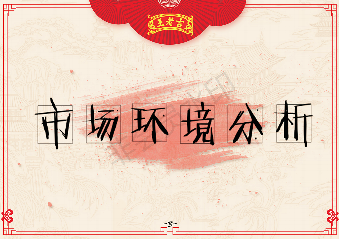 王老吉策划案（图ZMTg1MzQ3NDMy） - 文案/策划 - 站酷设计师chongyayaya原创素材 - 站酷ZCOOL