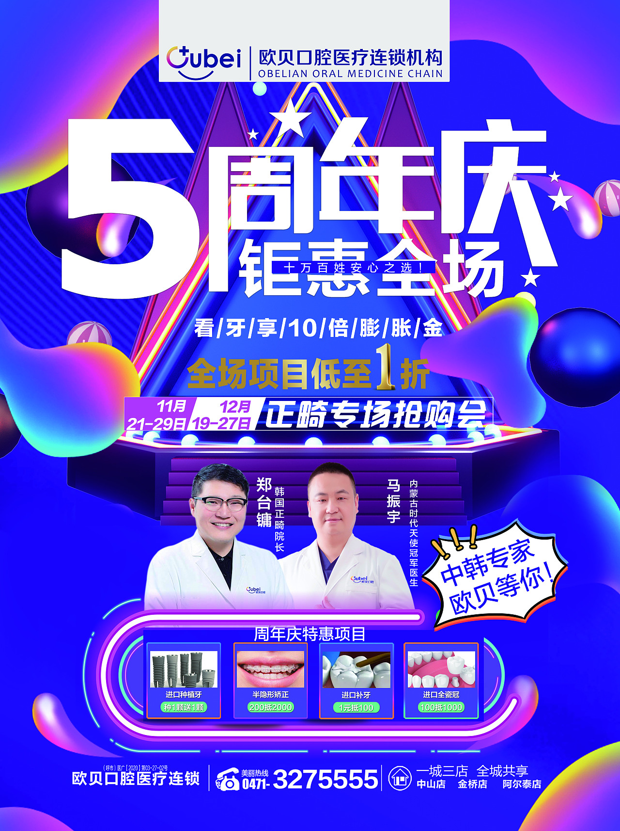 牙齿矫正海报（图ZMjQxNTcwNDA0） - 海报 - 站酷设计师设计师挺好原创素材 - 站酷ZCOOL