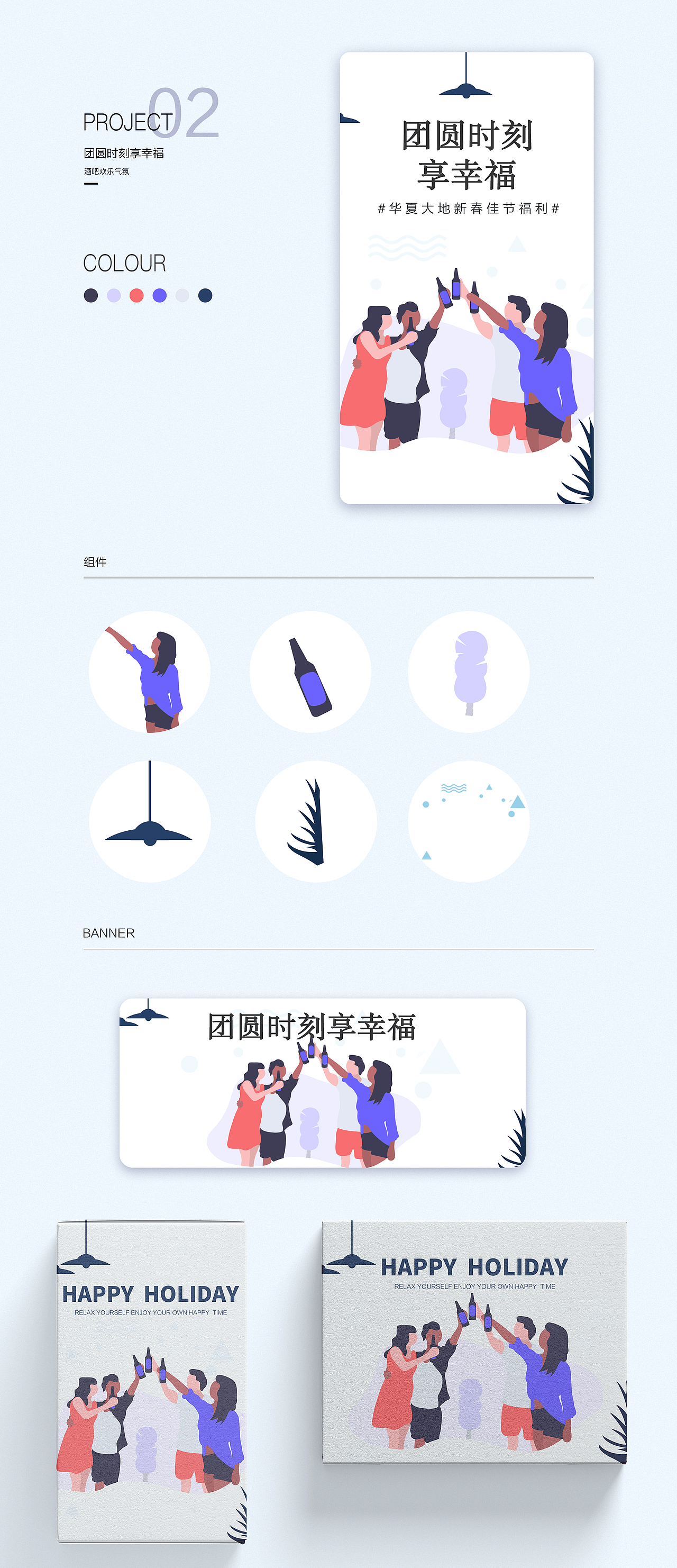 品牌运营banner课总结（图ZMTU3NTExODE2） - 包装 - 站酷设计师奔跑的大象原创素材 - 站酷ZCOOL