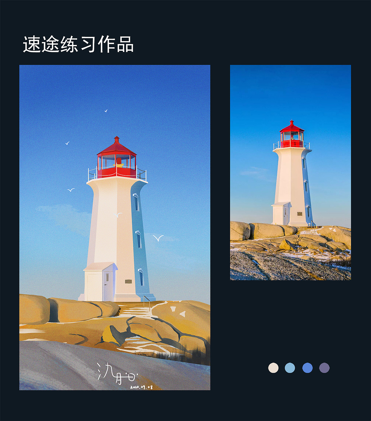 2020-2021速涂练习（图ZMjU5MDY5Mzcy） - 创作习作 - 站酷设计师氿月一日原创素材 - 站酷ZCOOL