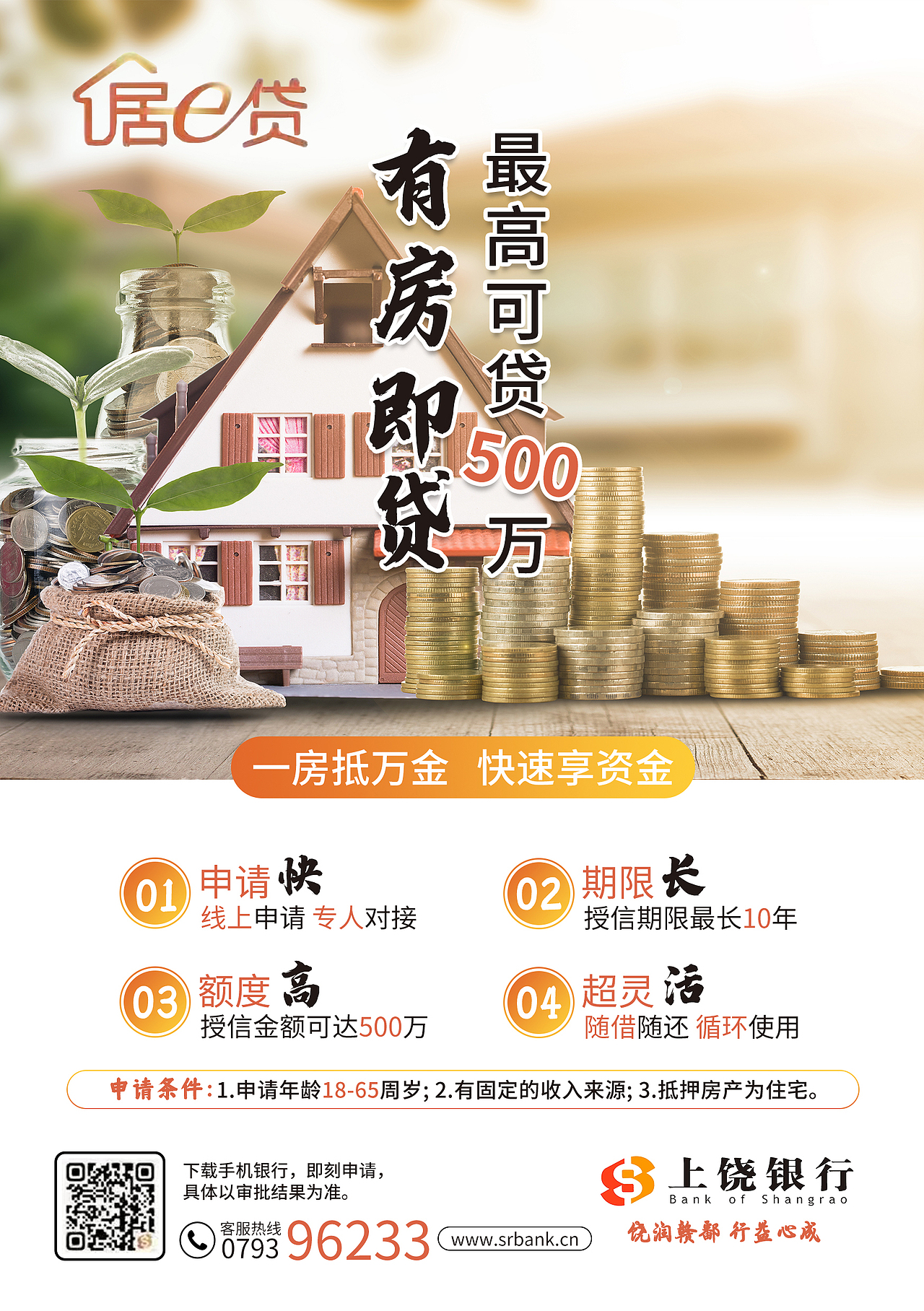 平面设计（图ZMjc2NTcxMjI0） - 海报 - 站酷设计师wenwen0730原创素材 - 站酷ZCOOL