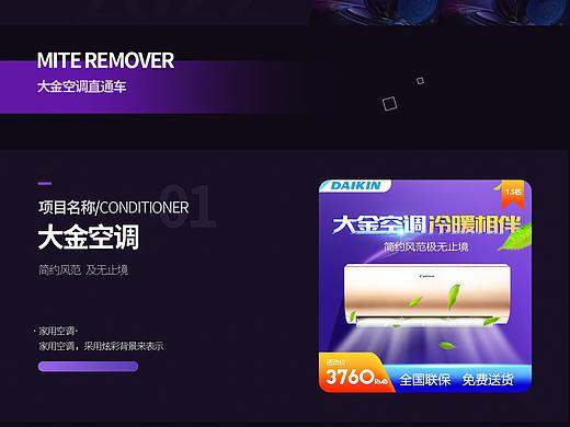 直通车包装集（个人主页-ZNTgyNzA0OTY=） - 电商 - 站酷设计师Pendnid原创素材 - 站酷ZCOOL