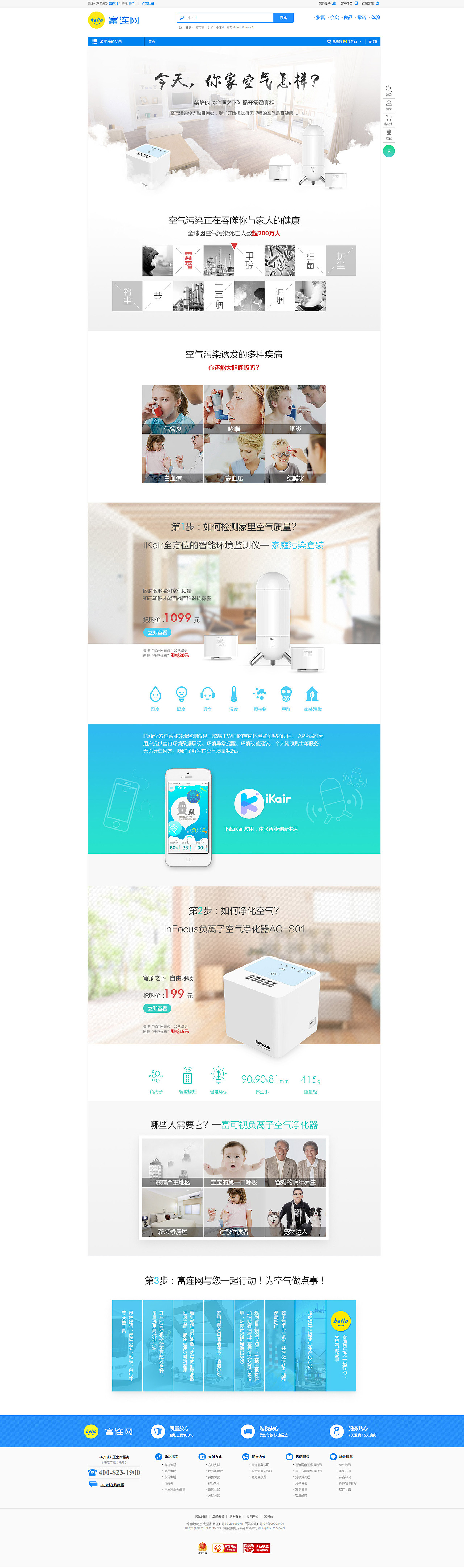 穹顶之下—今天你家空气怎么样?