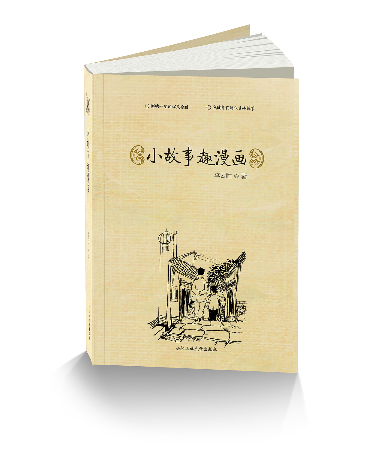 书封（图ZNjE5NzgwNjA=） - 品牌 - 站酷设计师只是一只麻雀原创素材 - 站酷ZCOOL