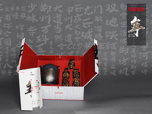 创意礼品