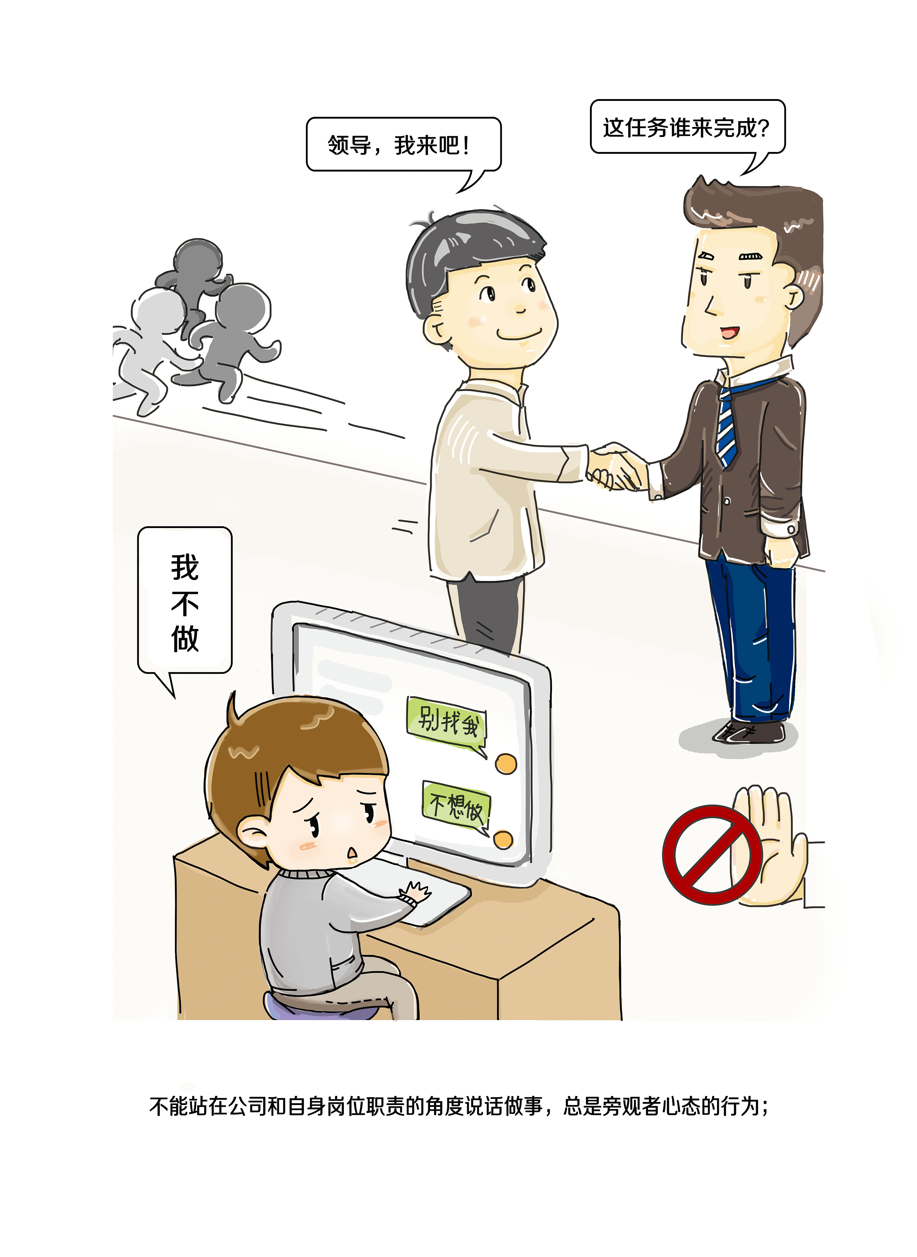 铁路工务作业安全漫画|Illustration|kids illustration|周正小姐_Original作品-站酷ZCOOL
