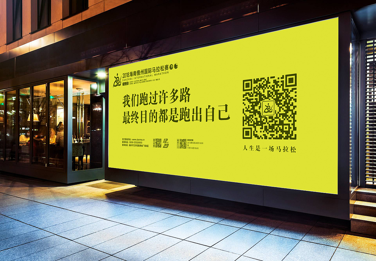 公交站台马拉松宣传广告
