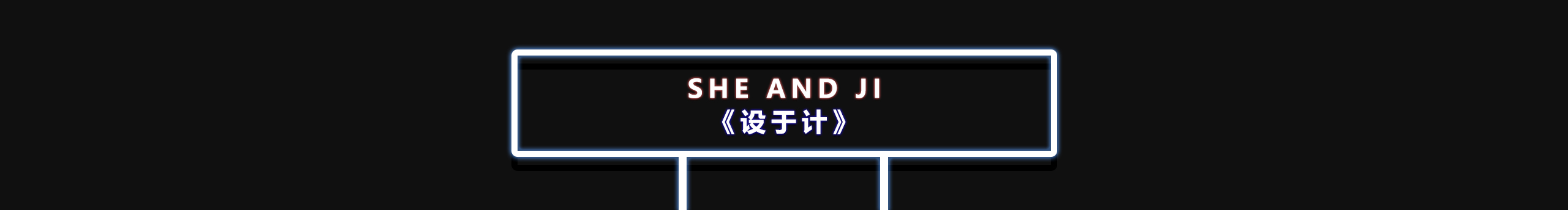 TT设与计的个人主页（封面预览） - 主页封面设置 - 站酷设计师TT设与计原创素材 - 站酷ZCOOL