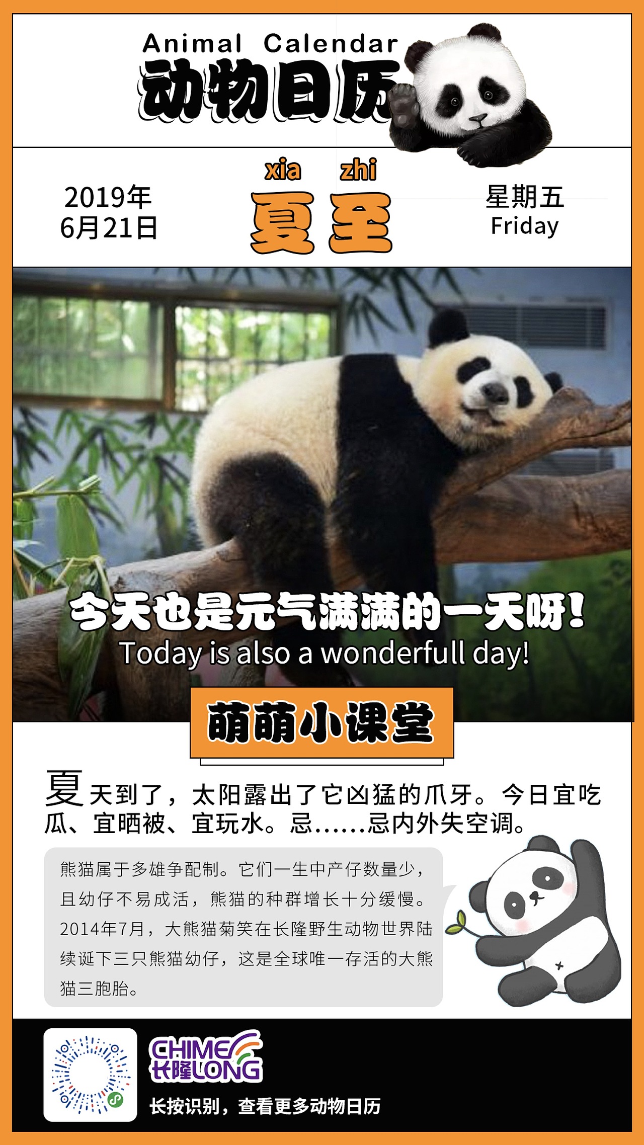 各品牌新媒体广告