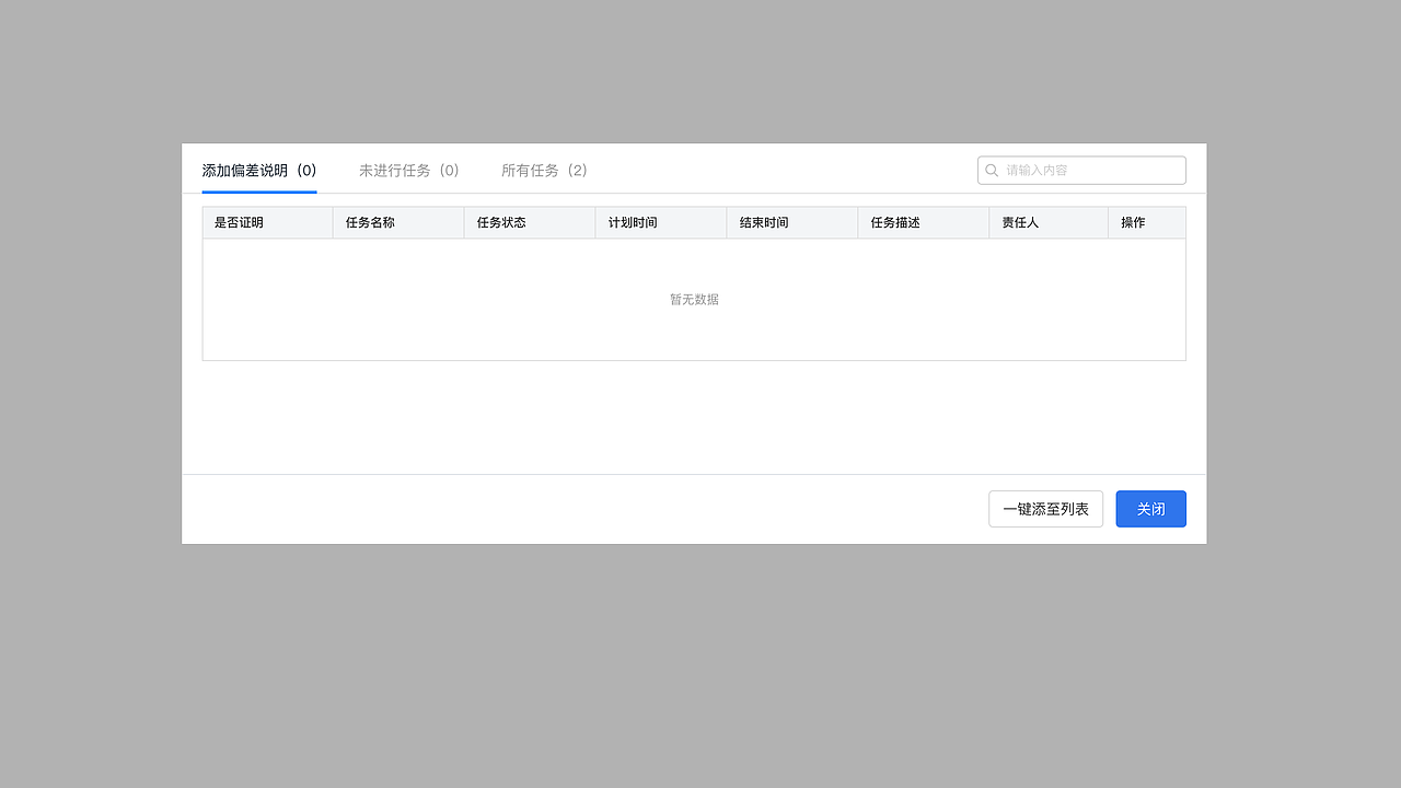 海康UED项目-irdms项目（图ZMjkzNTUyMzQ0） - 其他UI - 站酷设计师猪猪猪朱原创素材 - 站酷ZCOOL