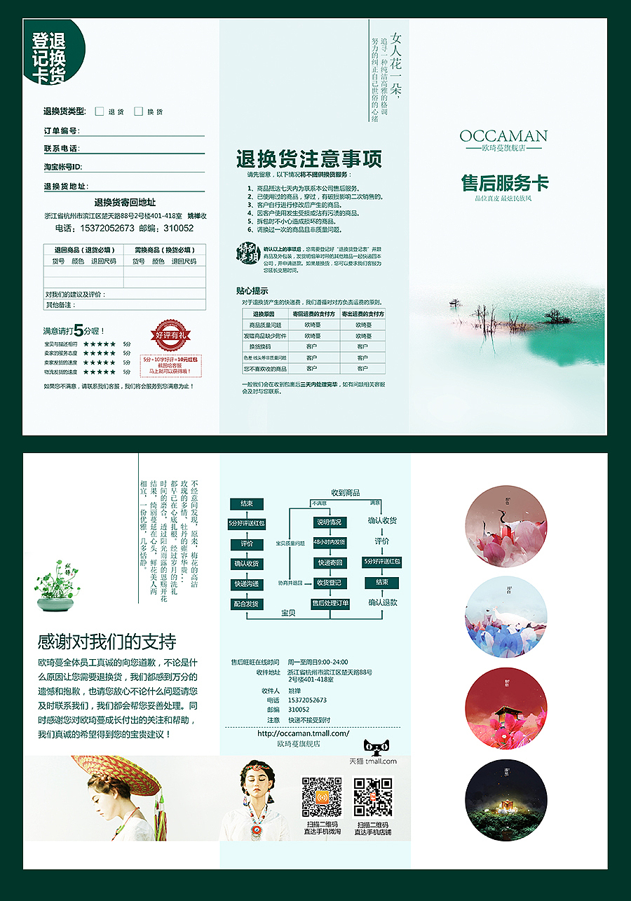 售后服务卡（图ZMTk0NTIxMDg=） - 宣传物料 - 站酷设计师啊咩原创素材 - 站酷ZCOOL