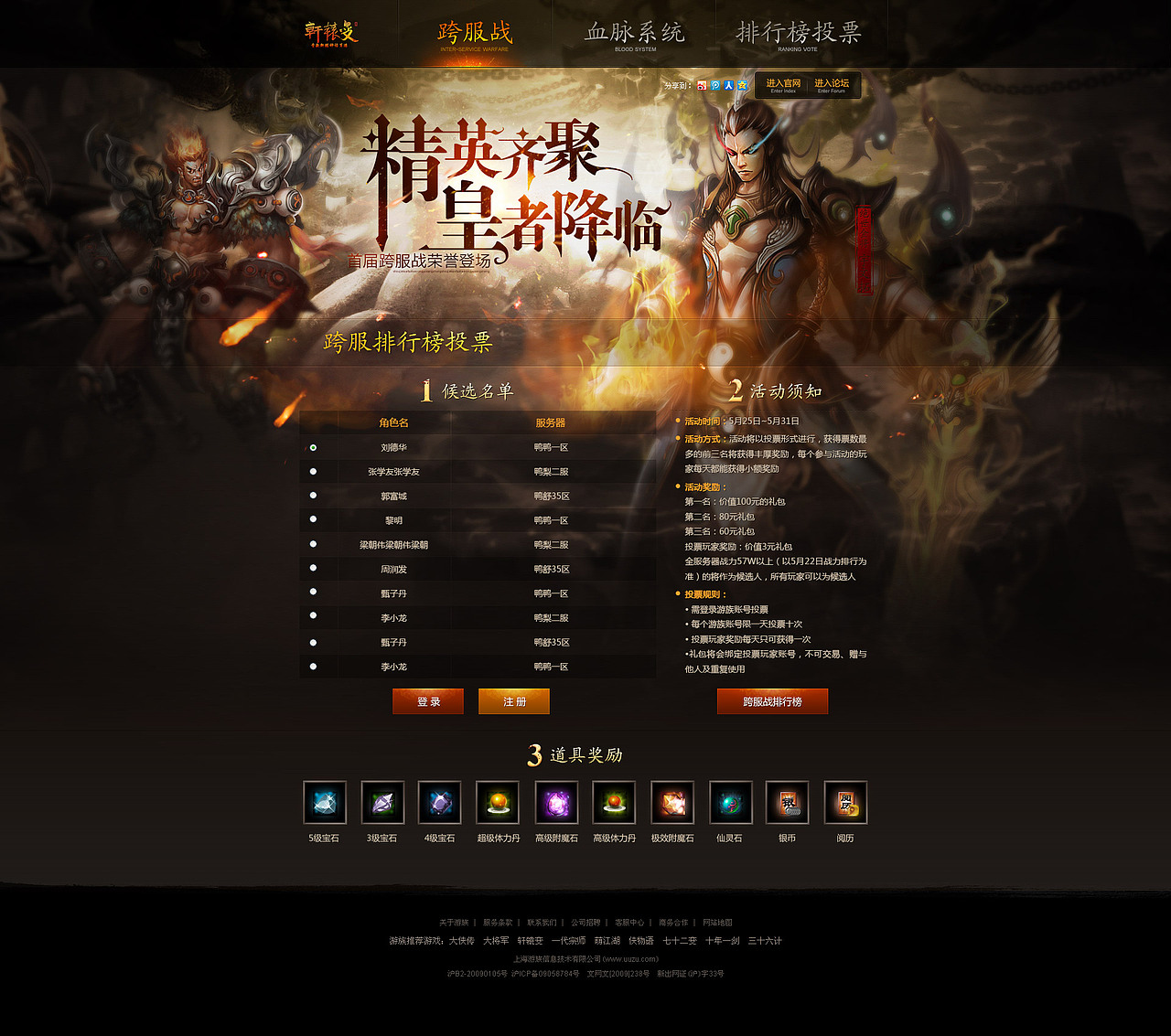 2013年做过的某些专题（图ZMTUyMjk4MTY=） - 运营设计 - 站酷设计师bingzhang_9原创素材 - 站酷ZCOOL