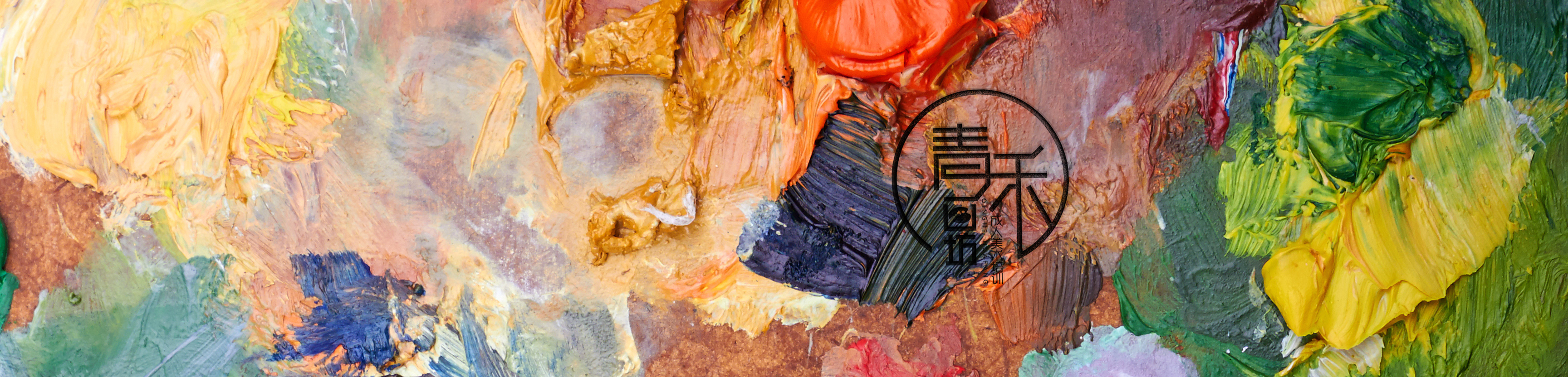 青禾画坊的个人主页（封面预览） - 主页封面设置 - 站酷设计师青禾画坊原创素材 - 站酷ZCOOL