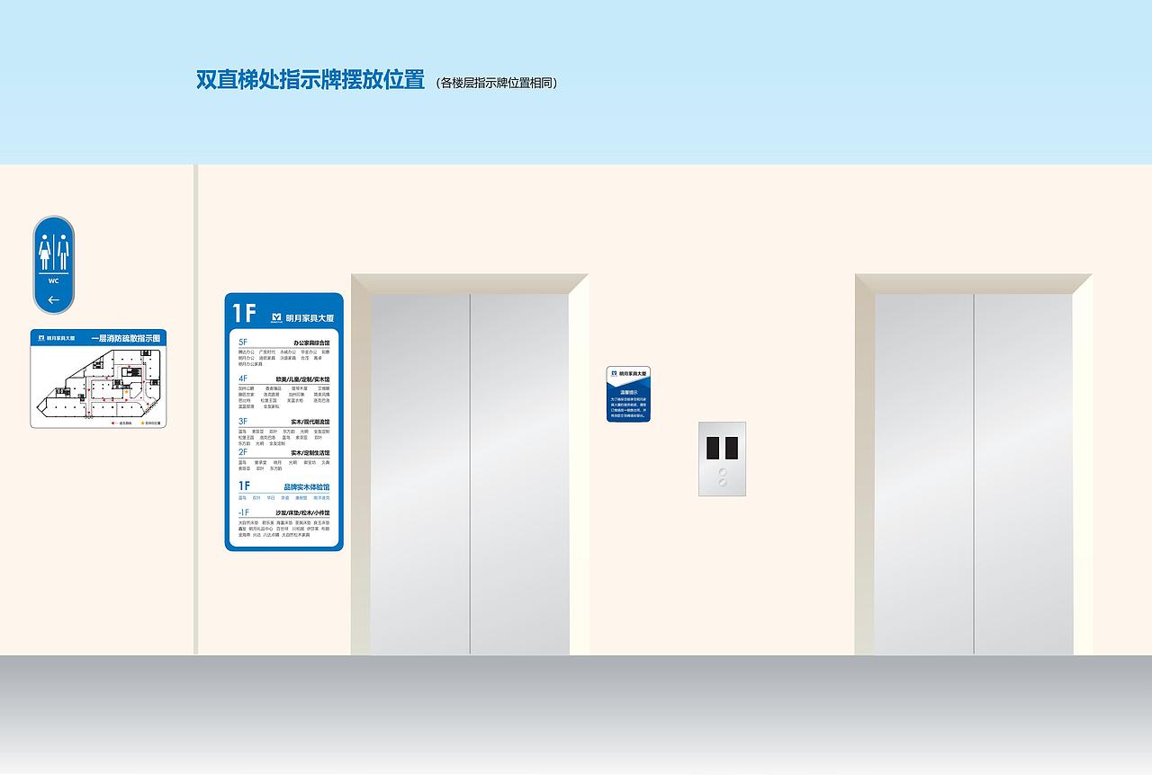 VI设计——明月家具大厦