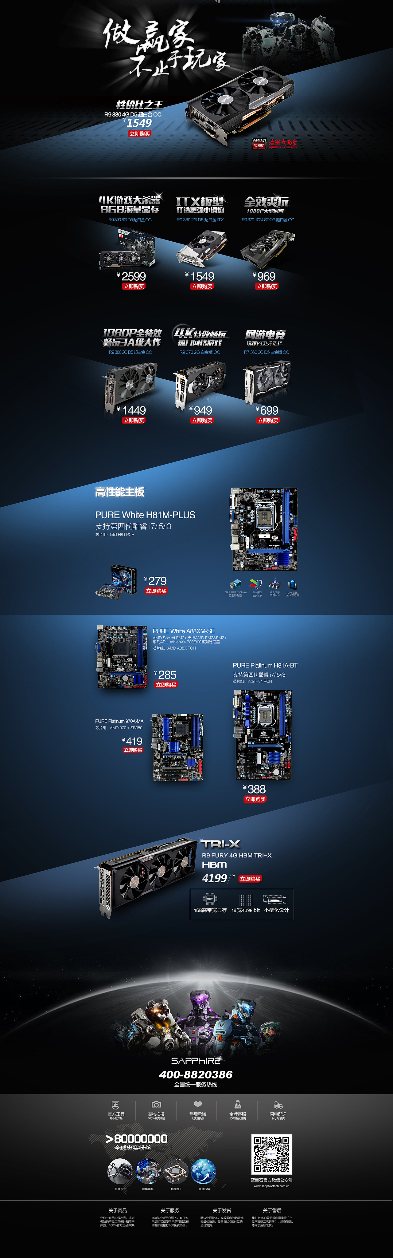 蓝宝石显卡京东