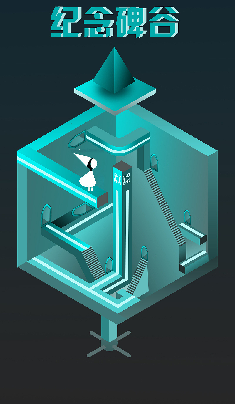 【空间】纪念碑谷