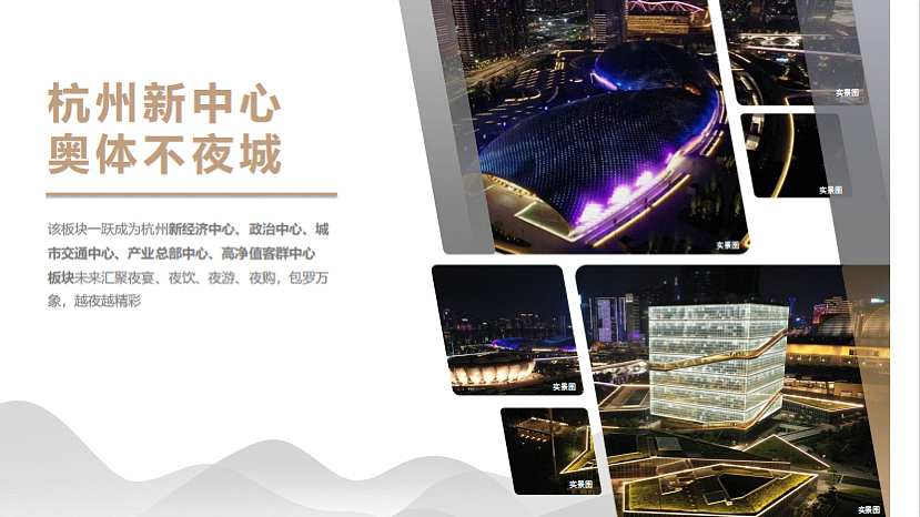 2022中建杭州奥体广场招商手册-43P（图ZMzIxMDEzOTIw） - 文案/策划 - 站酷设计师精英策划圈原创素材 - 站酷ZCOOL