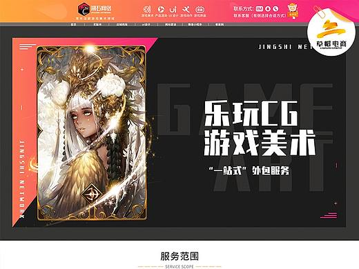 九足鼎视觉【乐玩CG网站首页设计作品分享】
