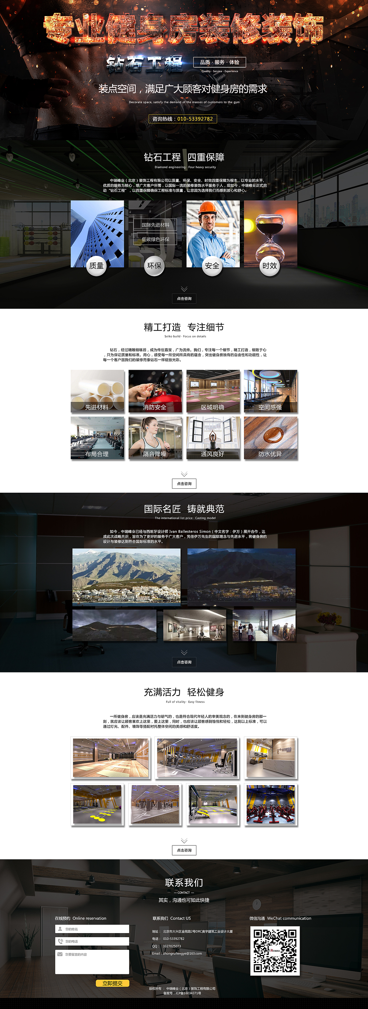 一个专题页（图ZMTIzNjQyMzQ4） - 运营设计 - 站酷设计师八爪大鱿鱼原创素材 - 站酷ZCOOL