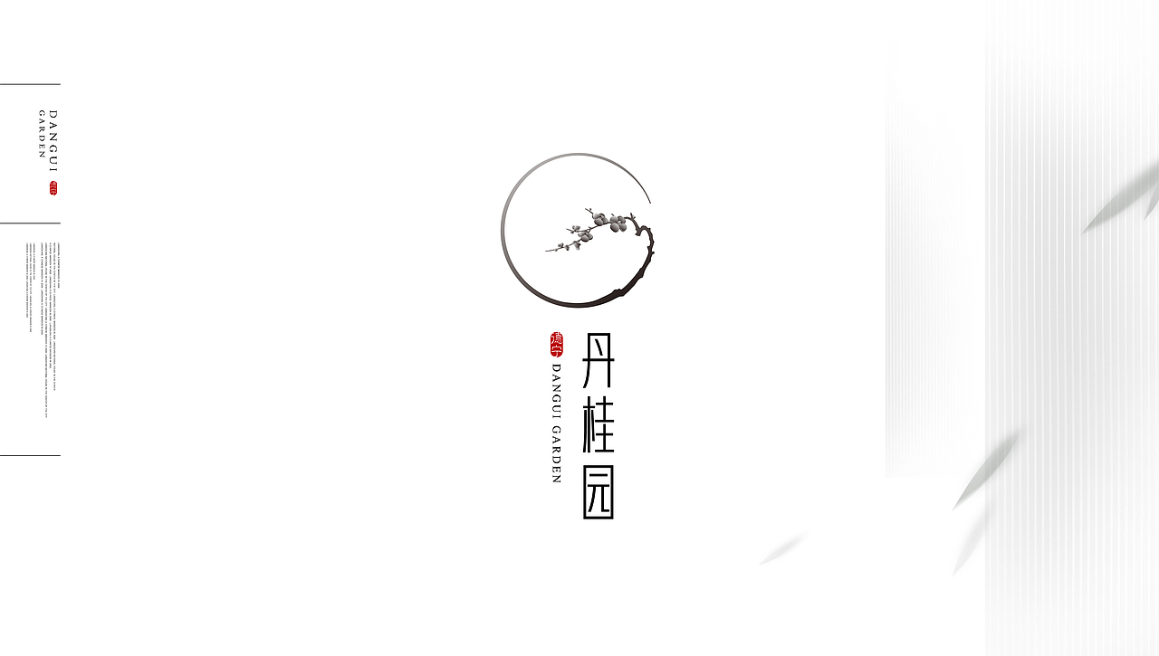 丹桂园竞标方案