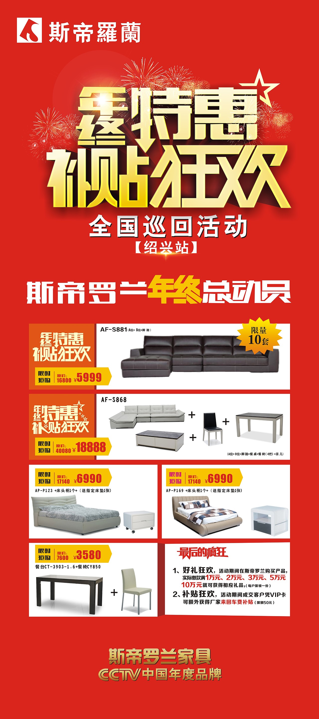 促销活动（图ZMjE4NDc0MTc2） - 海报 - 站酷设计师莫小鹏原创素材 - 站酷ZCOOL