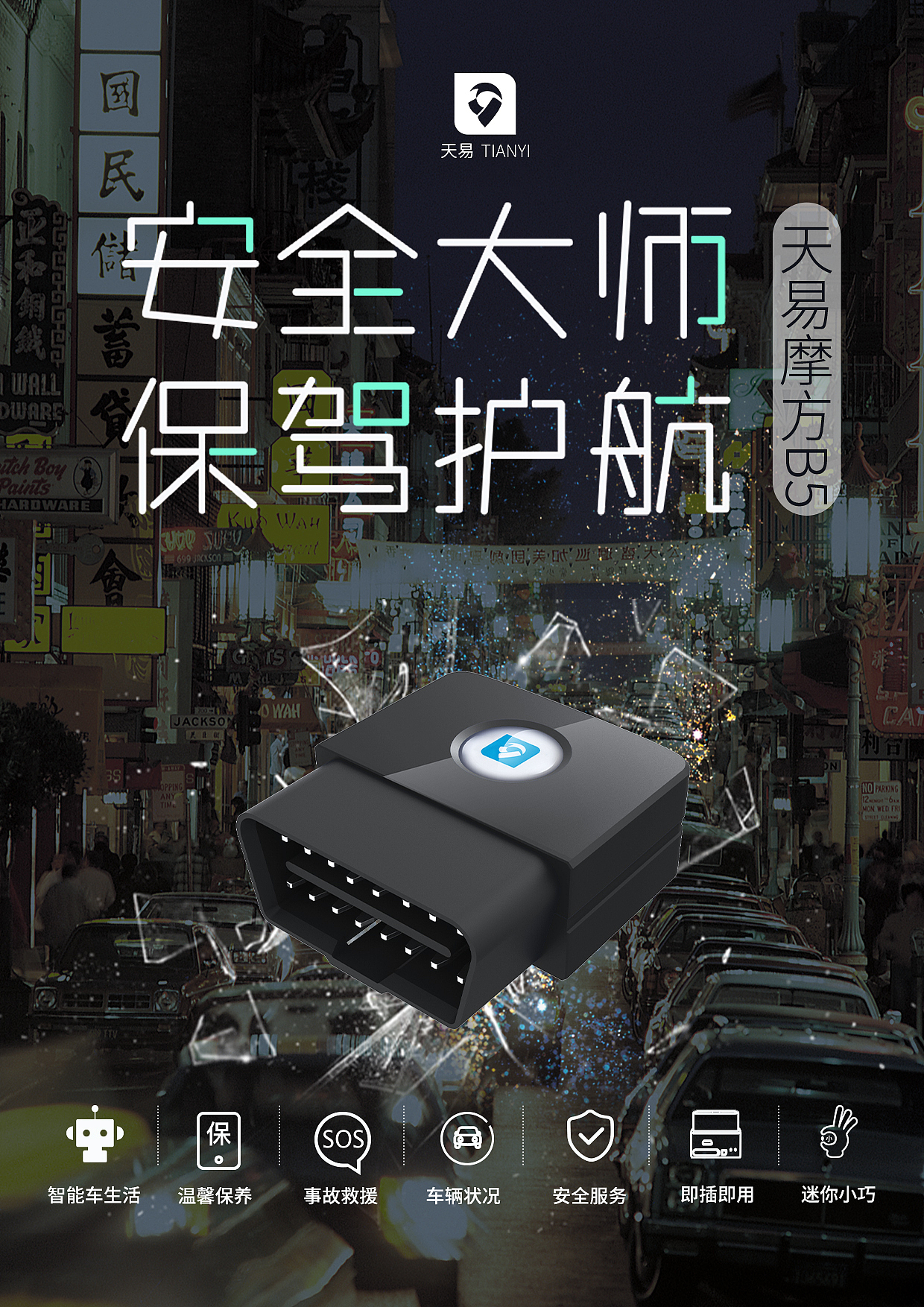 海报设计（图ZMjI0OTUyODAw） - 海报 - 站酷设计师Tingting啊原创素材 - 站酷ZCOOL