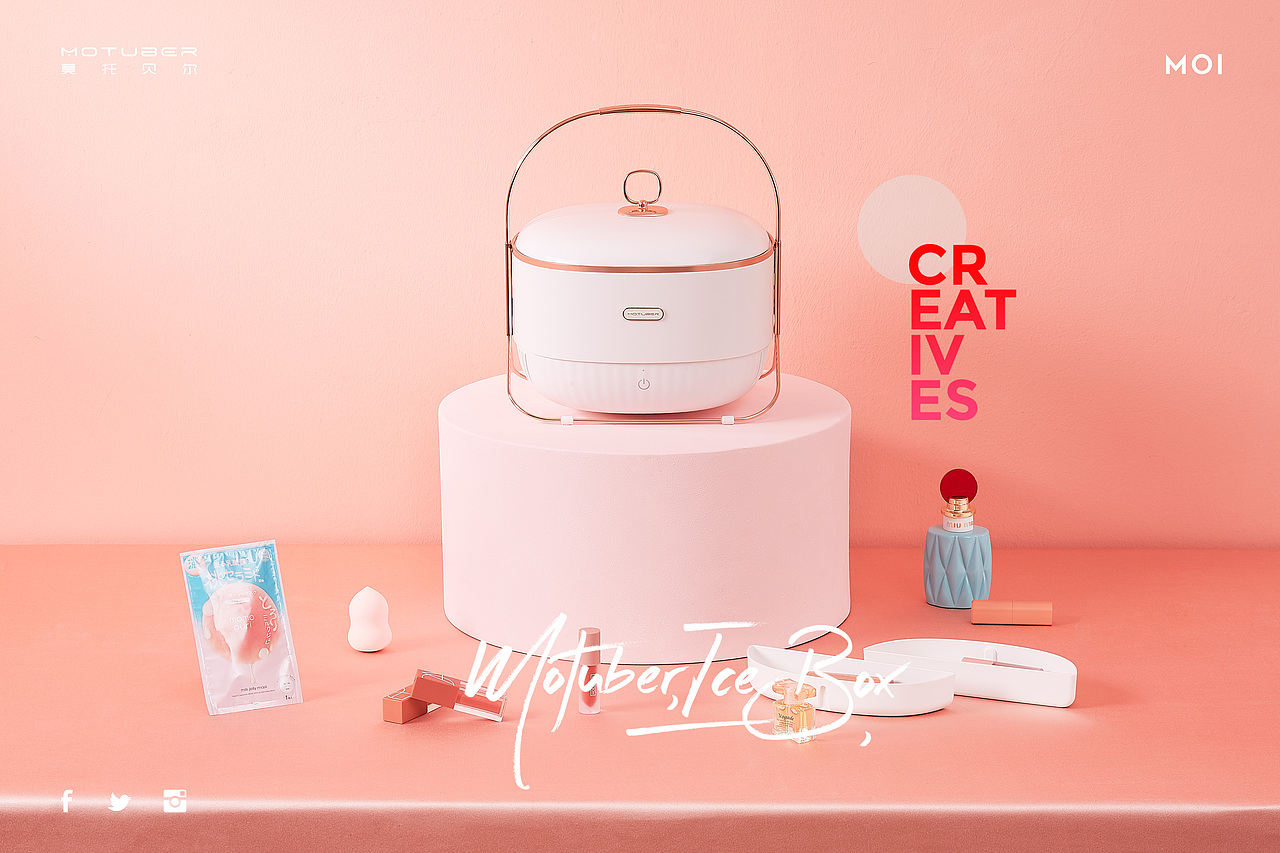 MOTUAER莫托贝尔|美妆冰箱