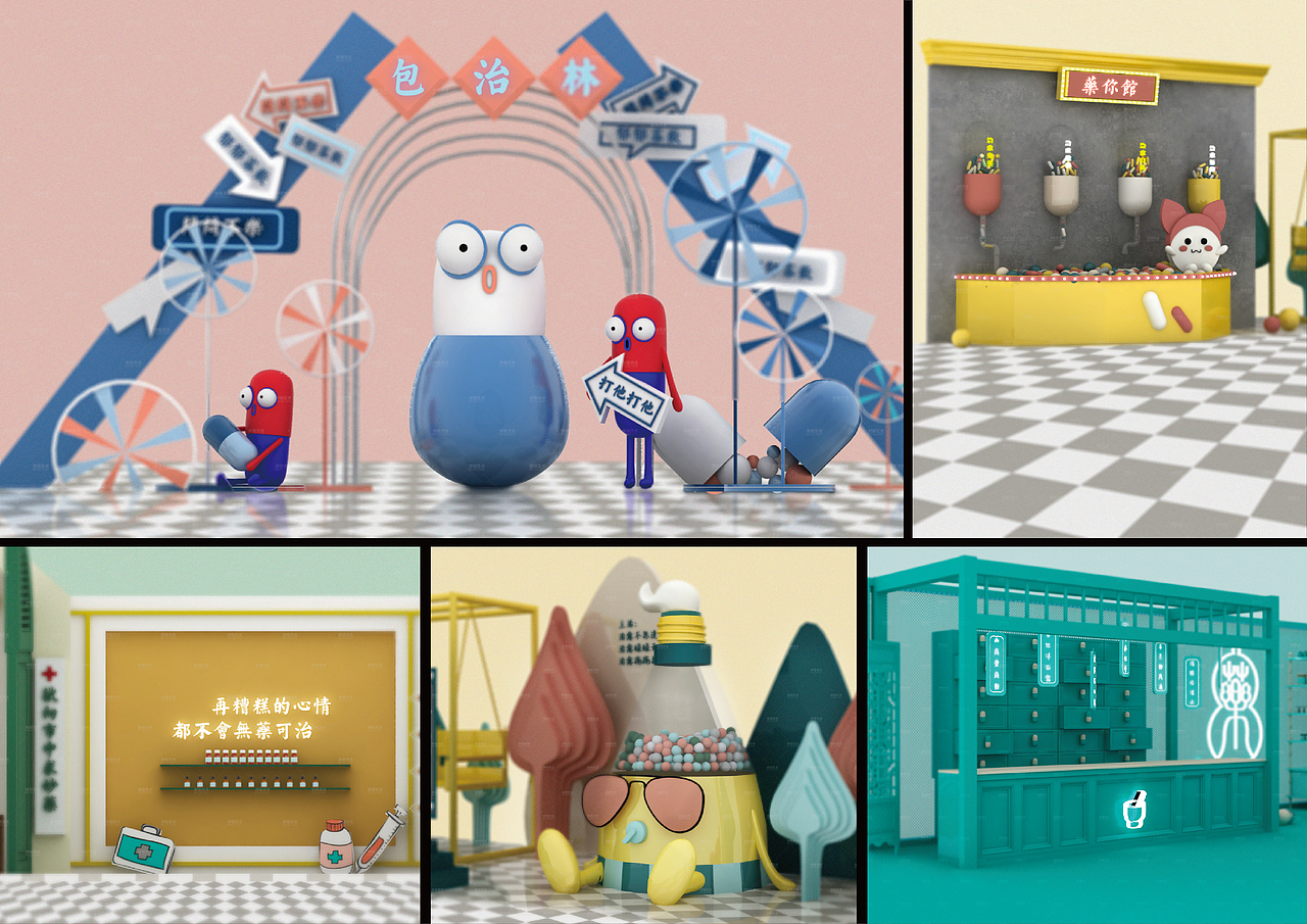 2018绿地缤纷荟美陈平面视觉方案及马拉松DP点视觉设计（图ZMjQxMDYxMzMy） - 海报 - 站酷设计师JIANWEI_LI原创素材 - 站酷ZCOOL