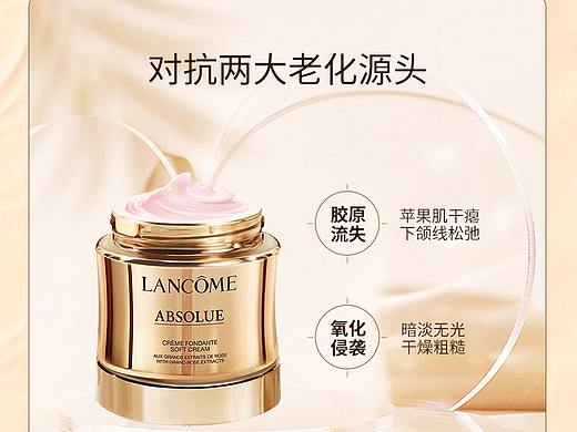 化妆品详情页设计