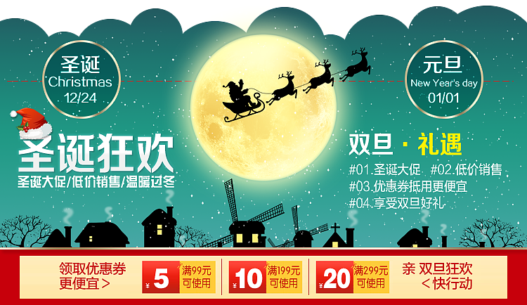 圣诞节配图750不限