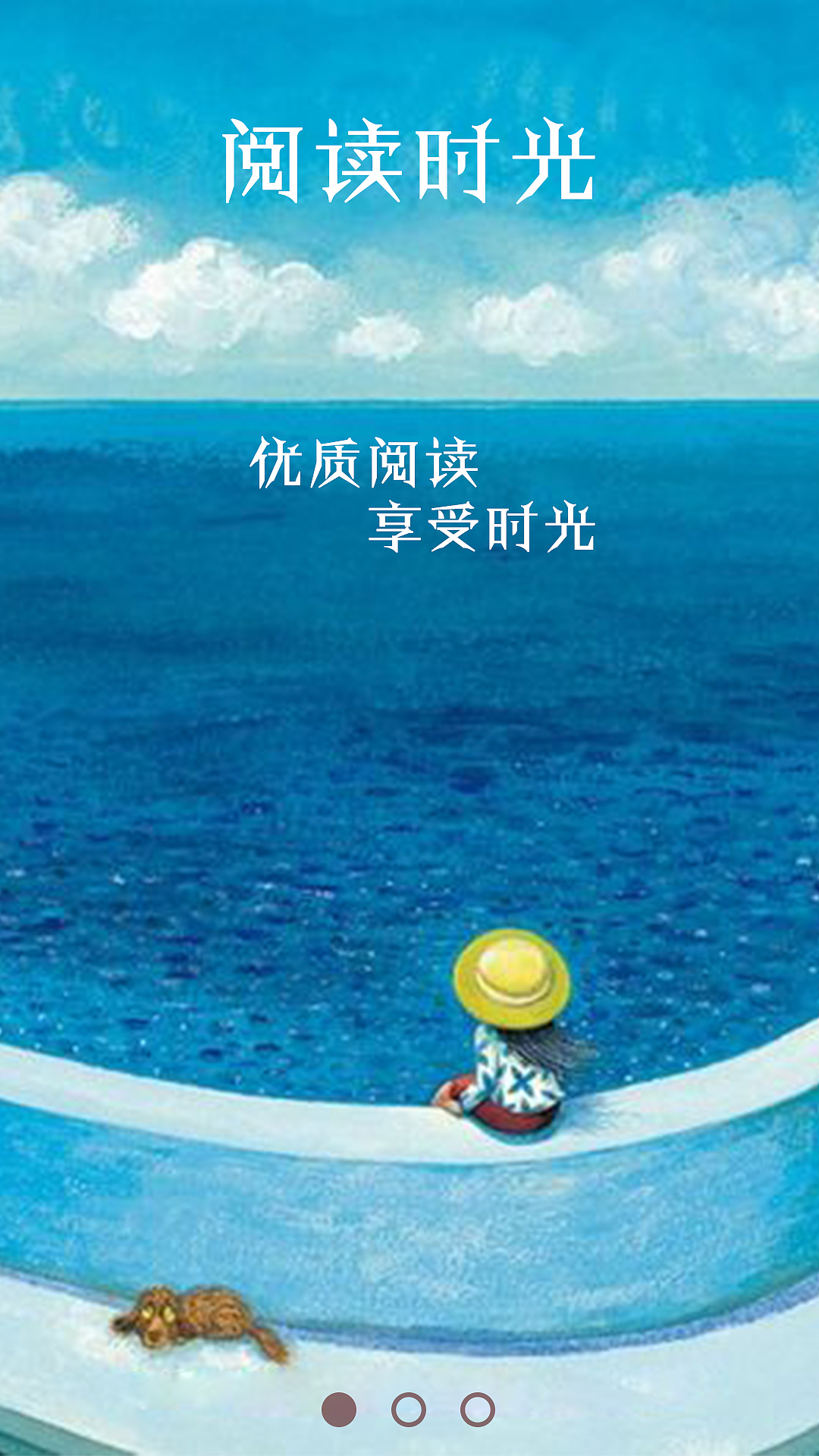 树懒时光APP（图ZOTQ3NDc2NjQ=） - APP界面 - 站酷设计师草莓核弹原创素材 - 站酷ZCOOL