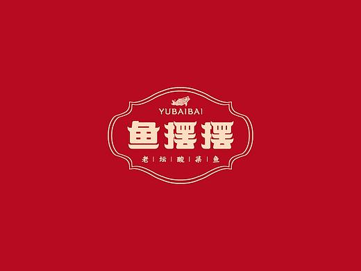 徐州【鱼摆摆】品牌设计，老坛酸菜鱼，好吃到摆~