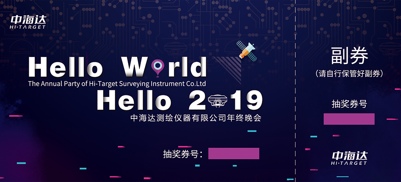 中海达2019年年终会（图ZMTQ1MDkxMDIw） - 其他三维 - 站酷设计师liujia_411原创素材 - 站酷ZCOOL