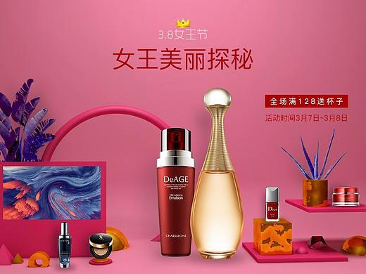 C4D女王节banner（个人主页-ZMzgzMzk2MTI=） - 运营设计 - 站酷设计师敢动我辣条试试原创素材 - 站酷ZCOOL